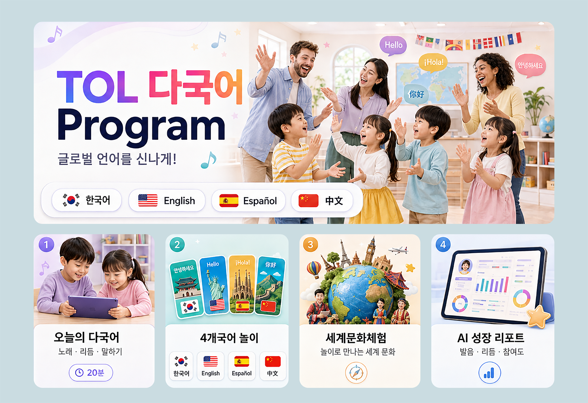 TOL Education Home Image 02